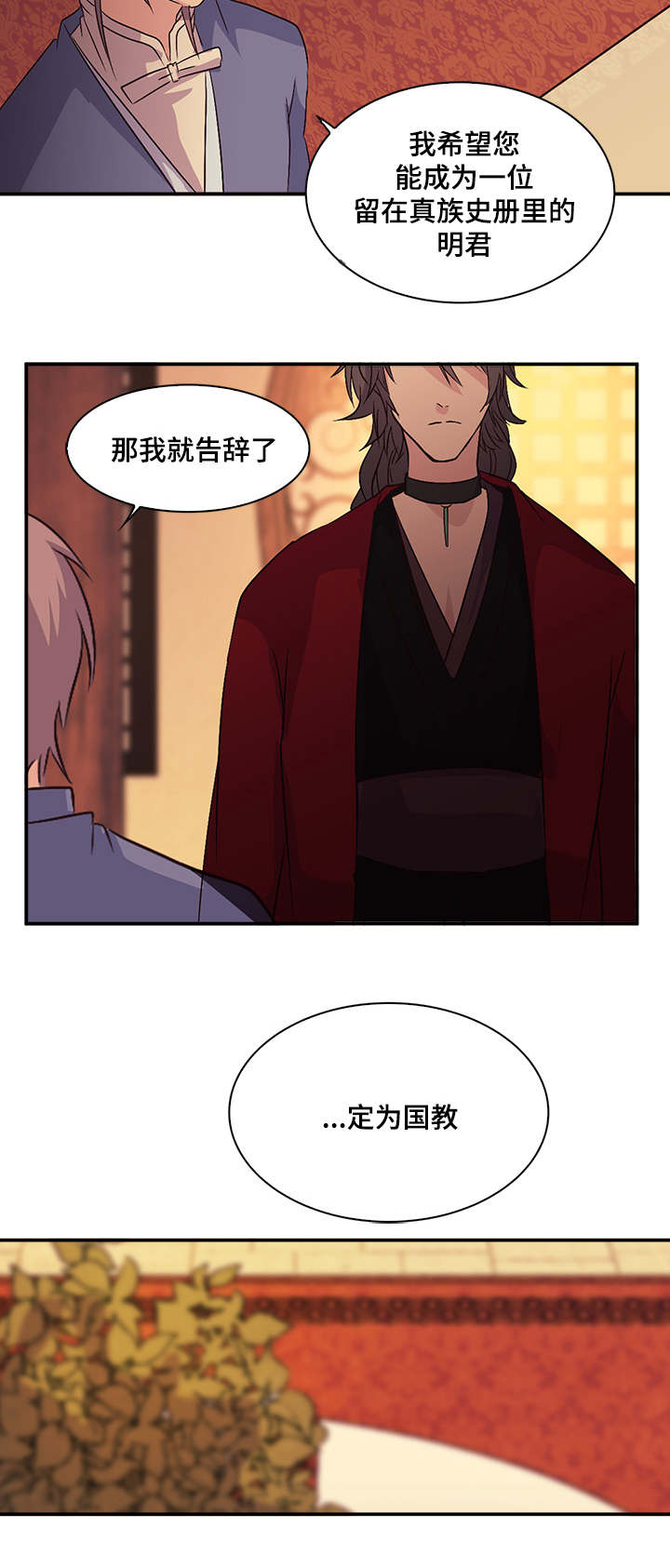 第38章：国教19