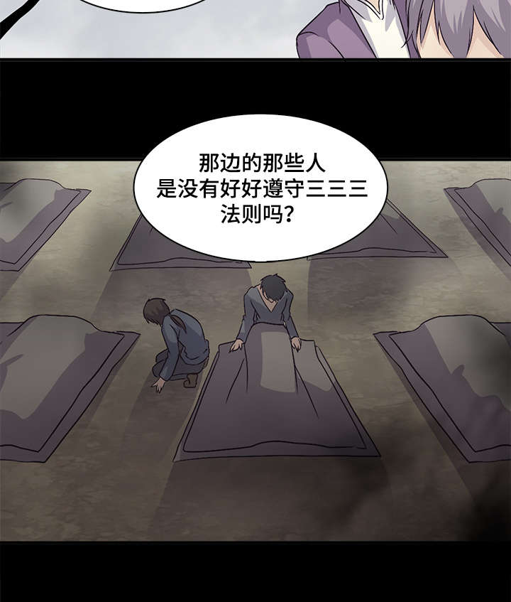 第51章：三三三法则2