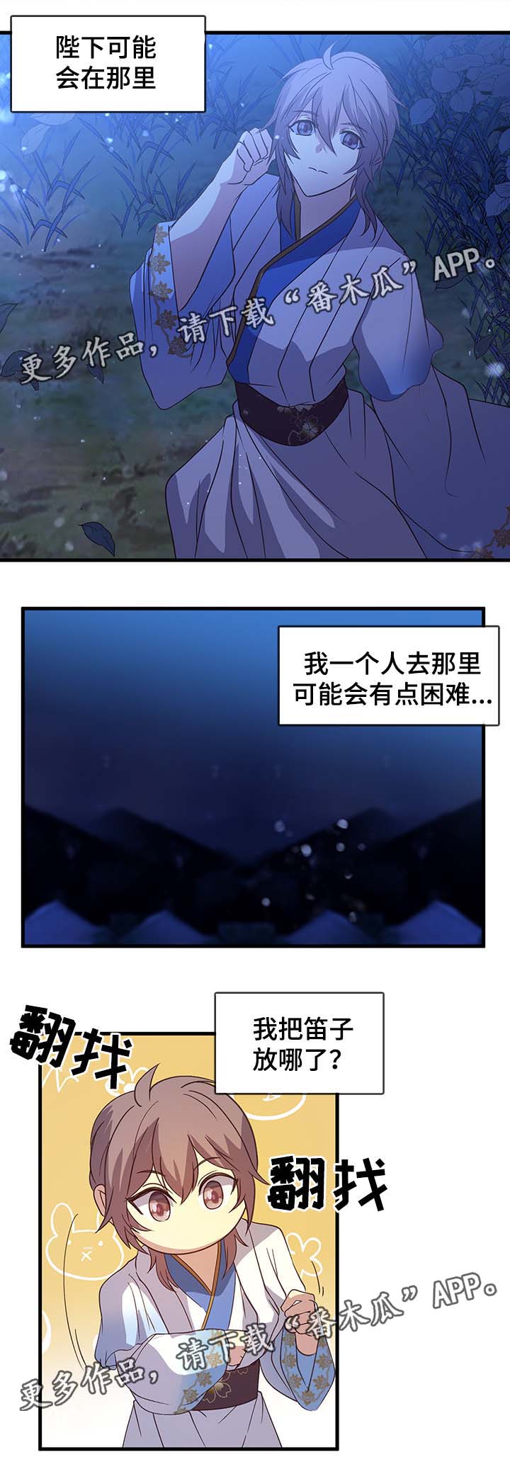 第110章：把我带到丛林11