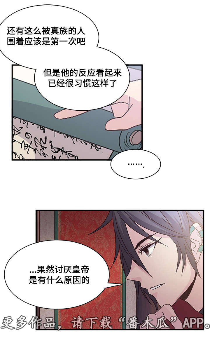 第67章：不可缺失的东西18