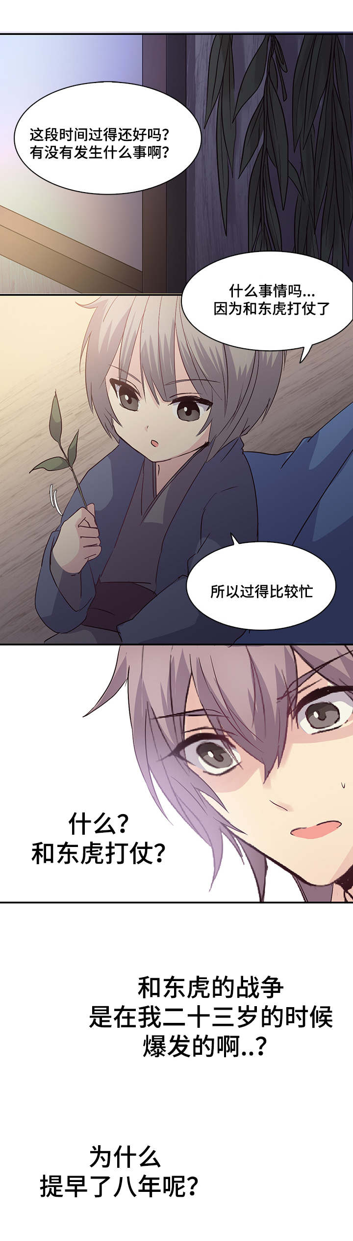 第14章：未来改变了吗12