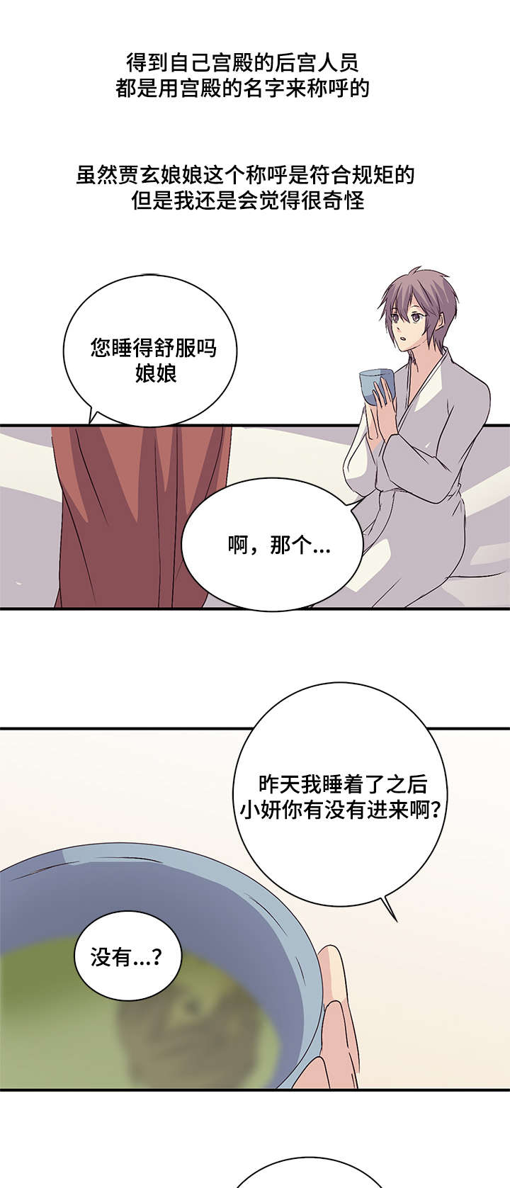 第47章：小英6