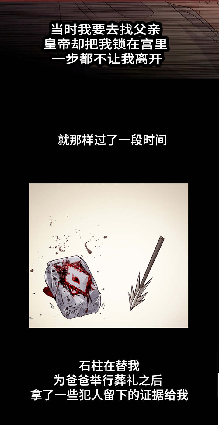 第27章：真国首脑部1