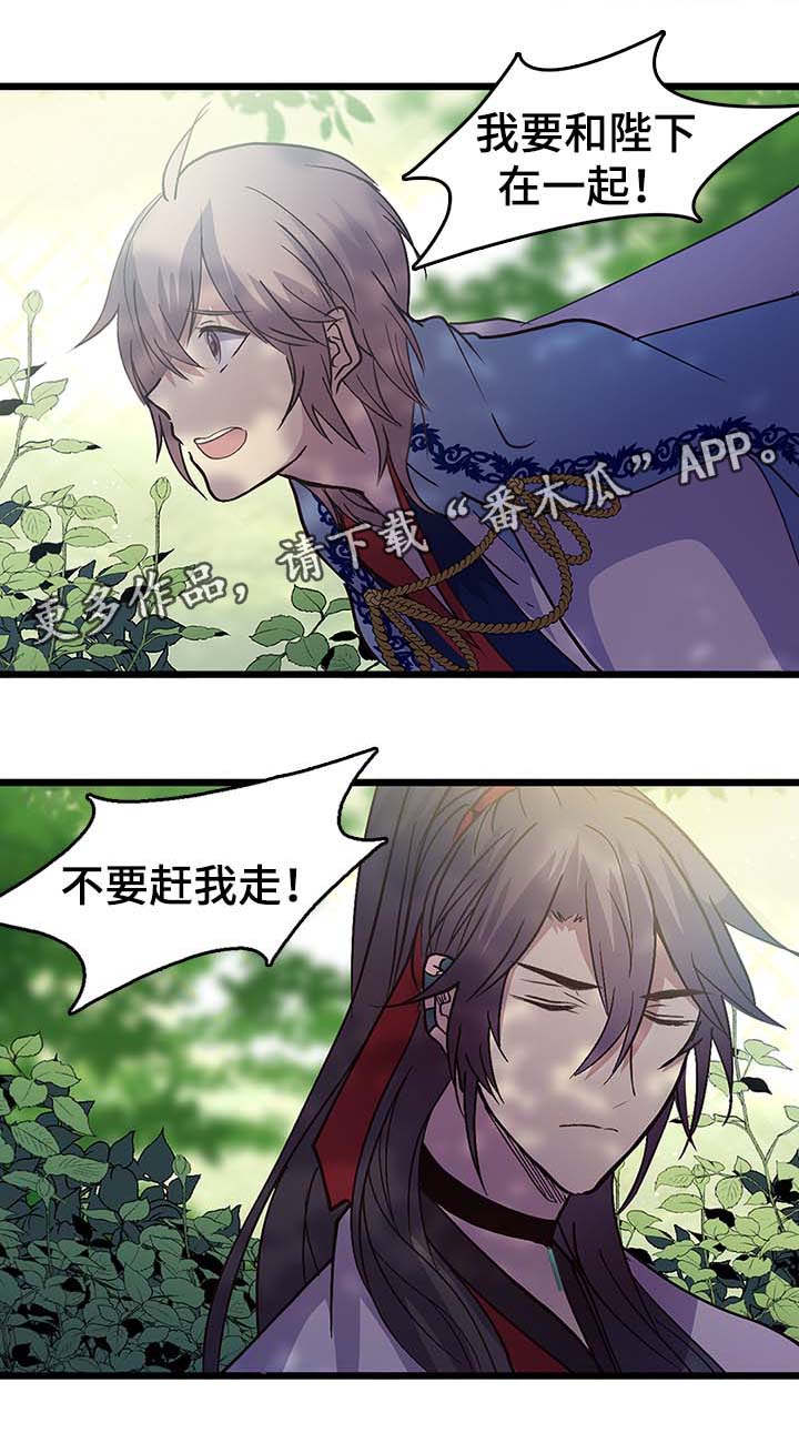 第125章：不想走6