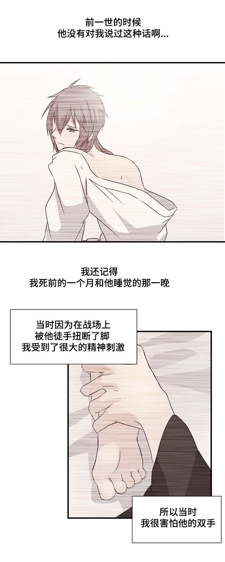 第38章：国教4