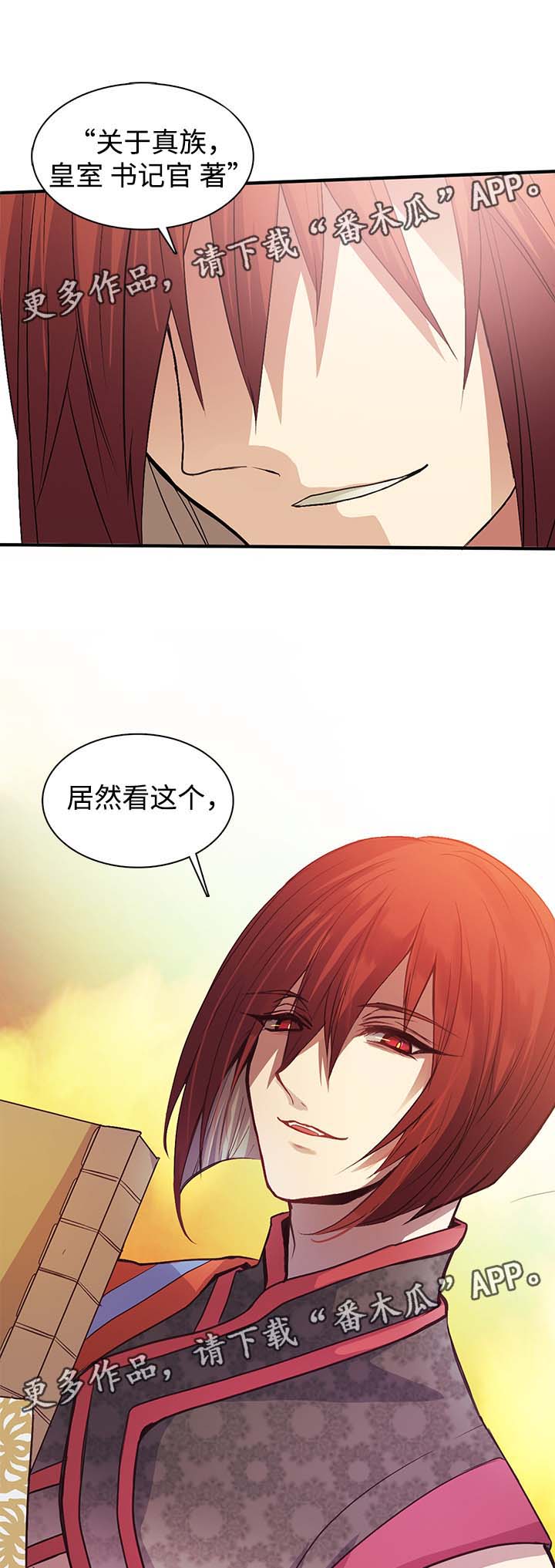 第100章：地雷9
