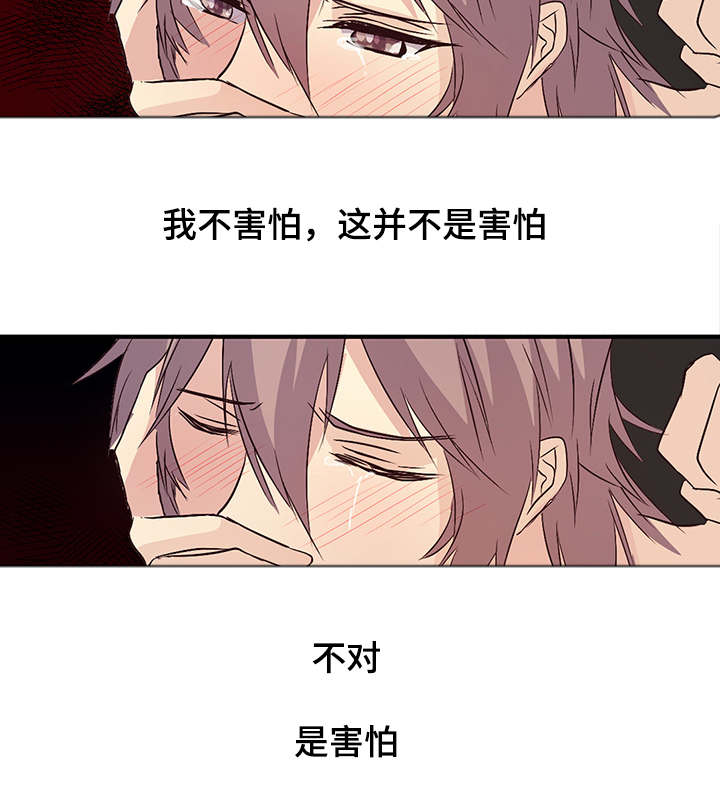 第29章：害怕9