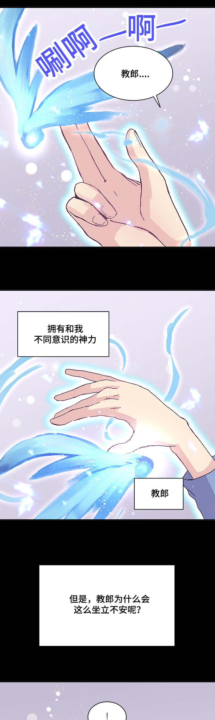 第16章：不要哭了2