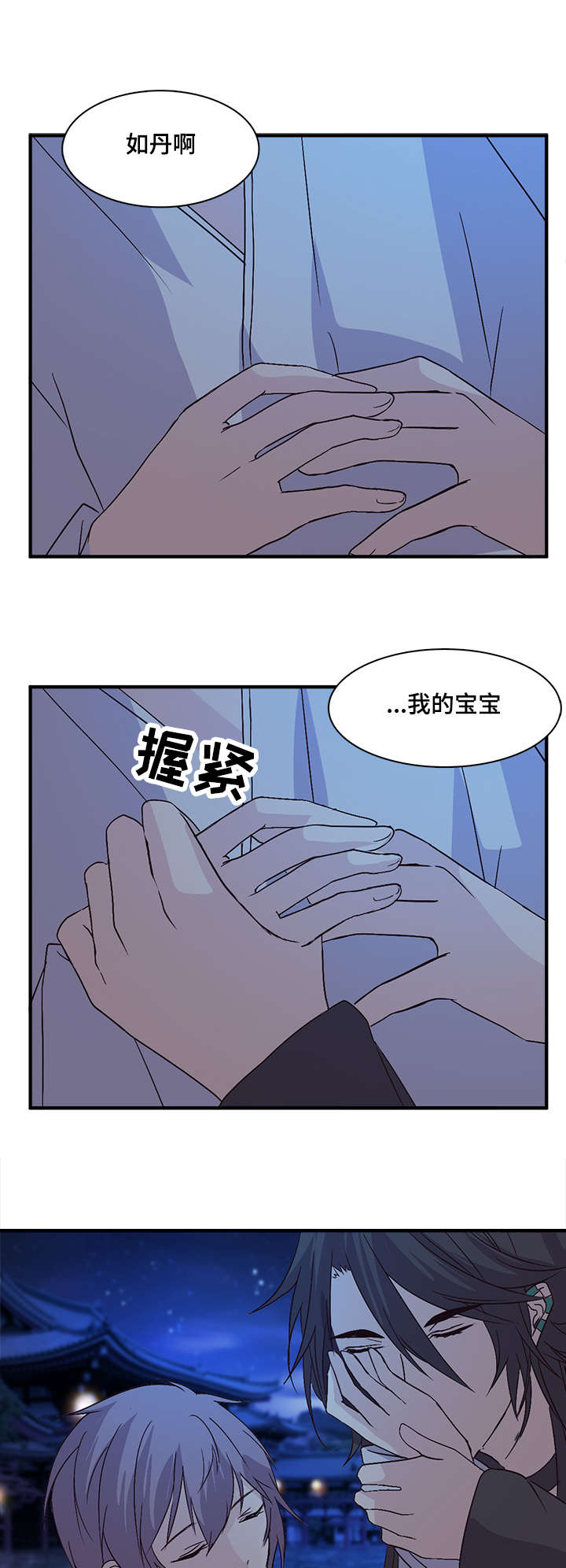 第63章：我的宝宝6