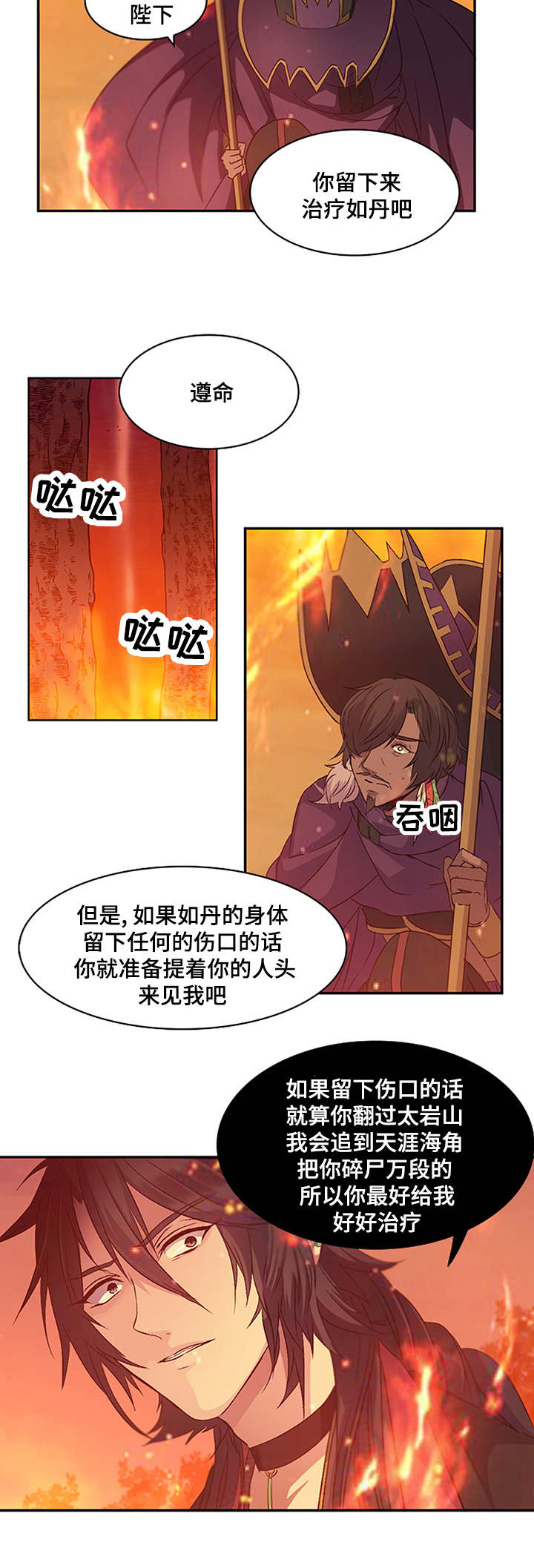 第26章：快停下4