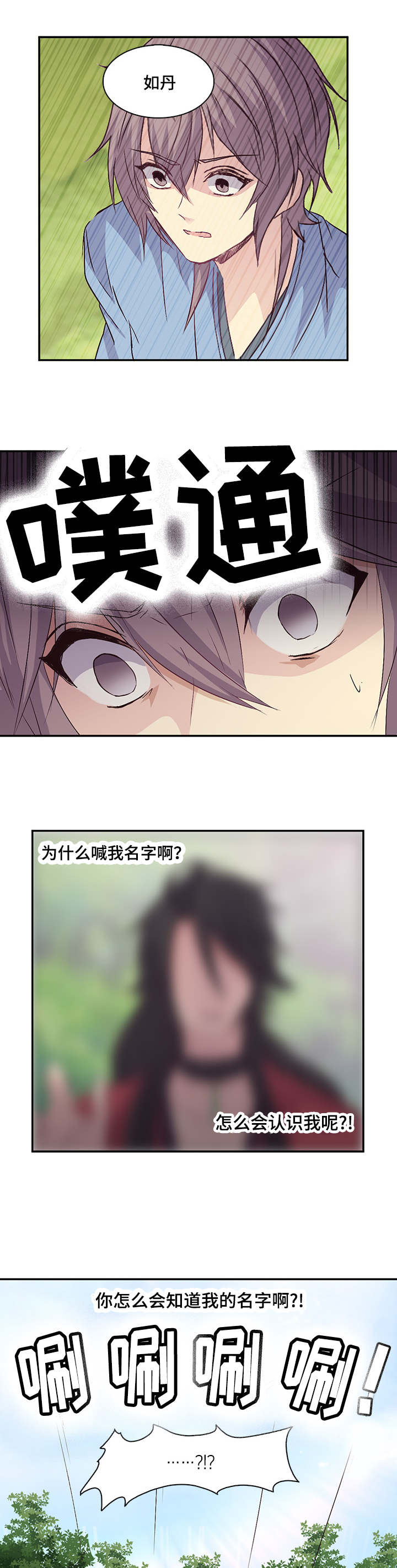 第22章：带你走2