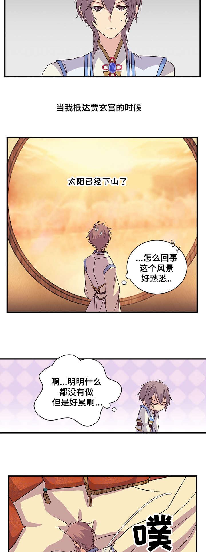 第46章：熟悉的风景18