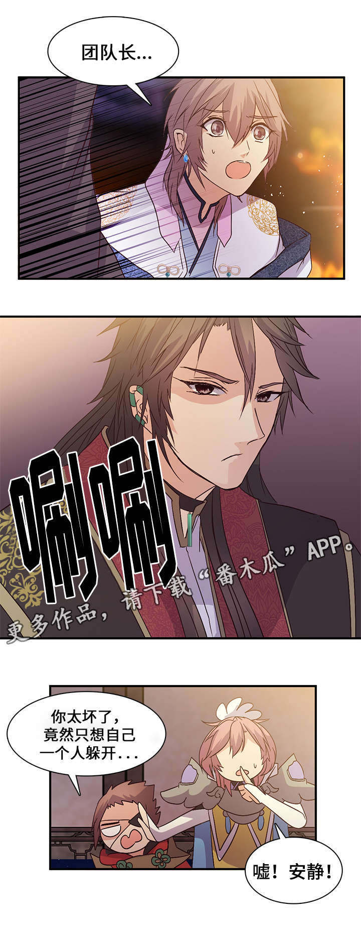 第87章：真火强13