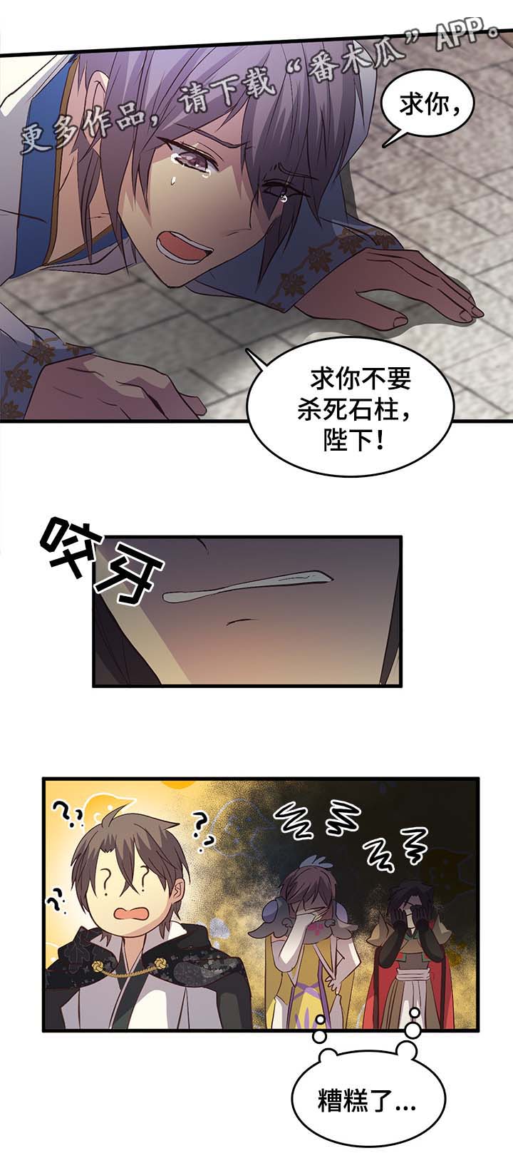 第109章：犯了大错2