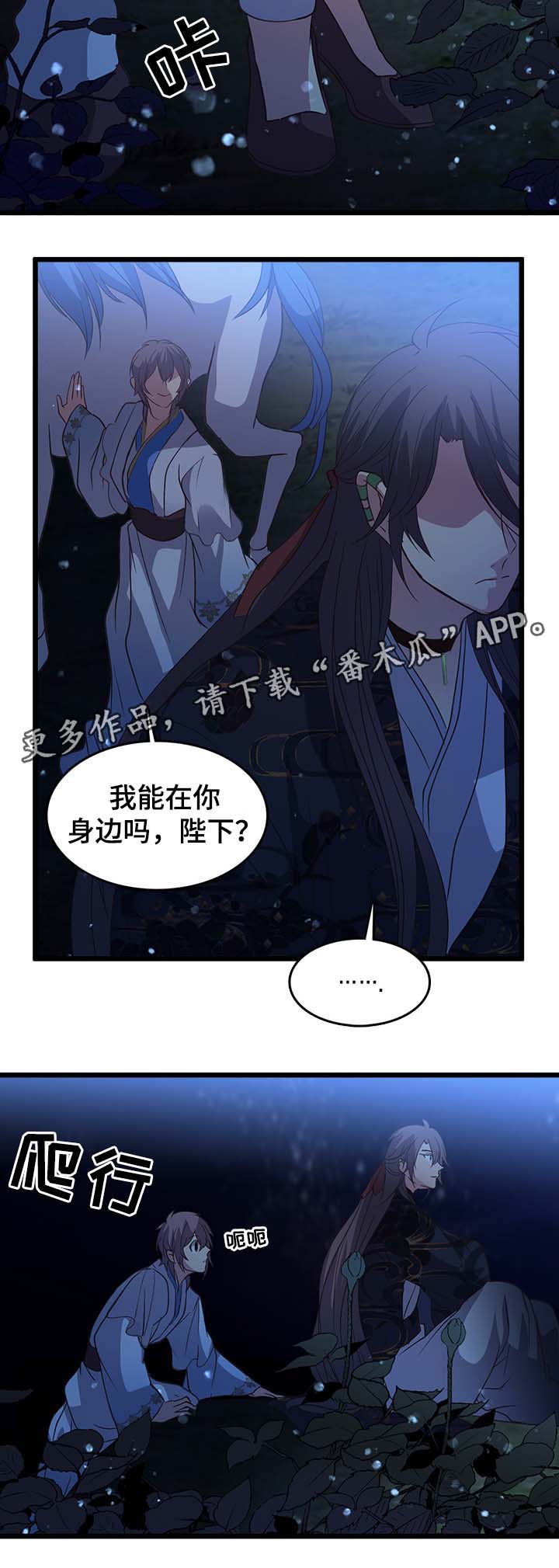 第111章：不相信7