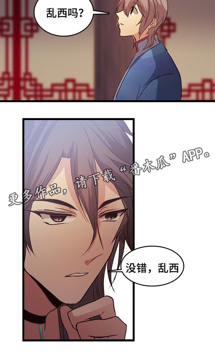 第119章：图案3