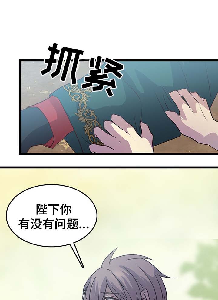 第124章：有毒14