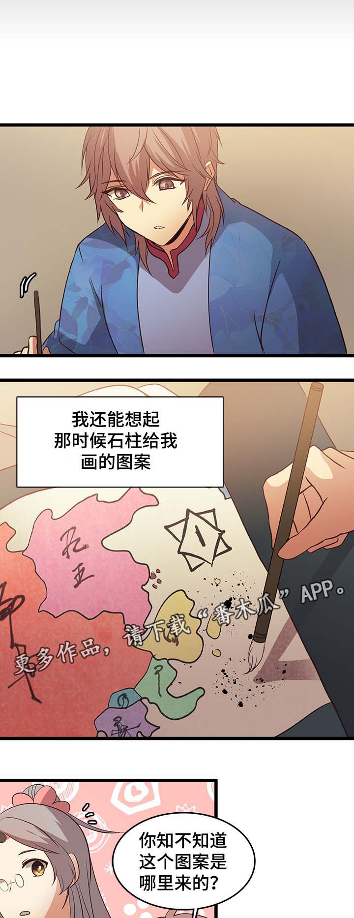 第119章：图案0