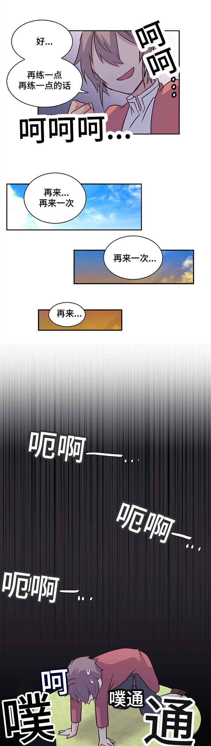 第6章：修炼7