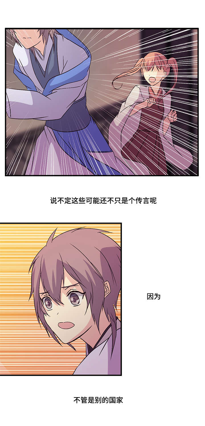 第49章：宫中势力6