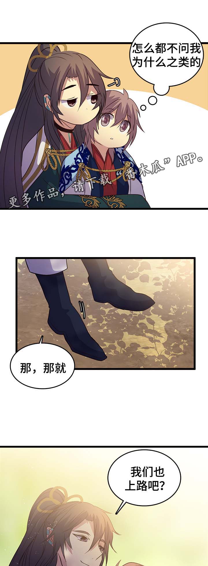 第126章：调查永善娘娘9
