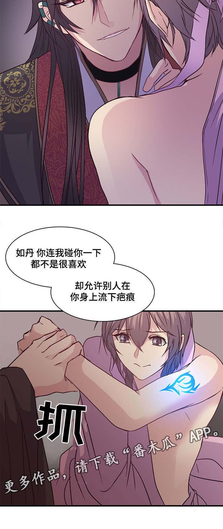 第88章：我要临幸你15