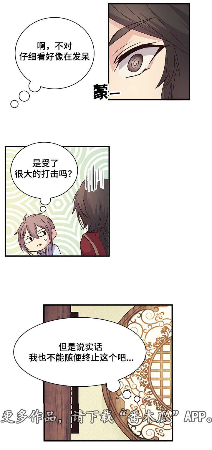 第65章：休息的好吗14