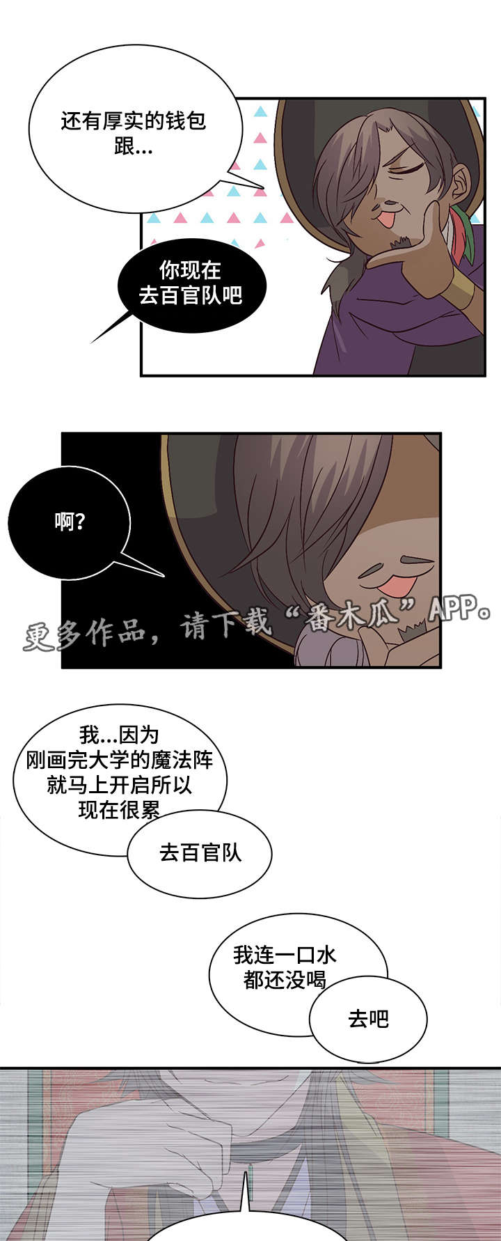 第78章：辛苦费16