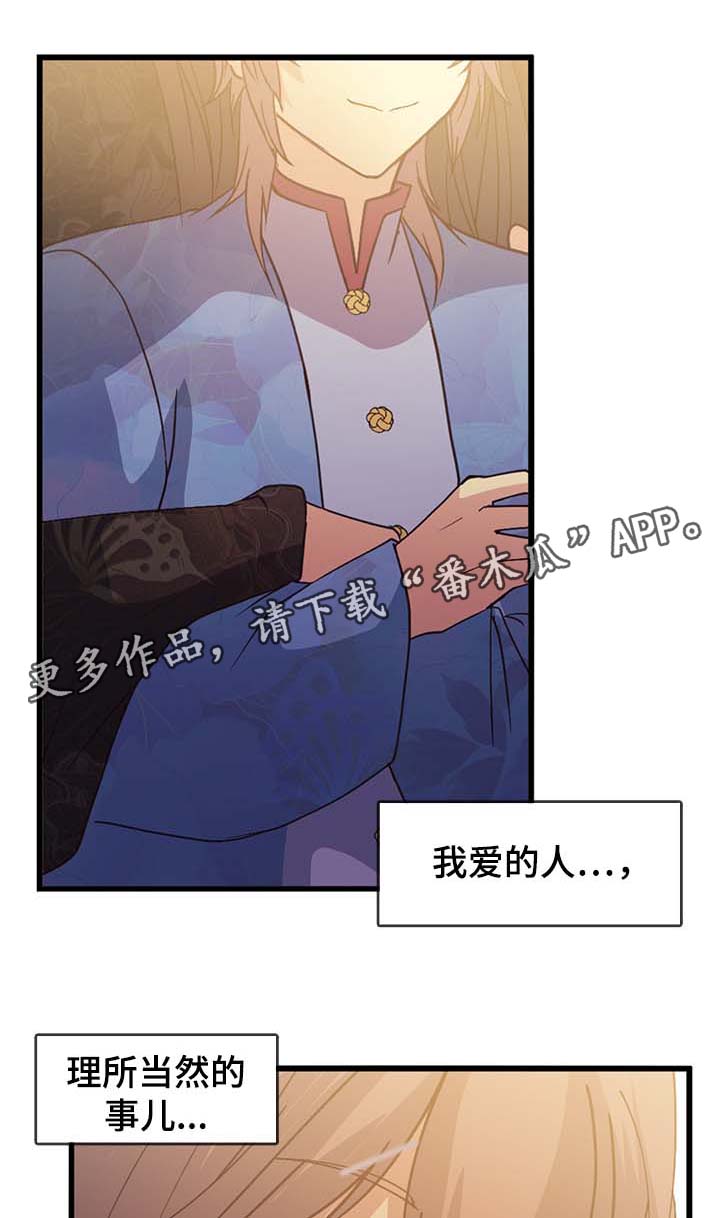 第121章：我爱你，戎0