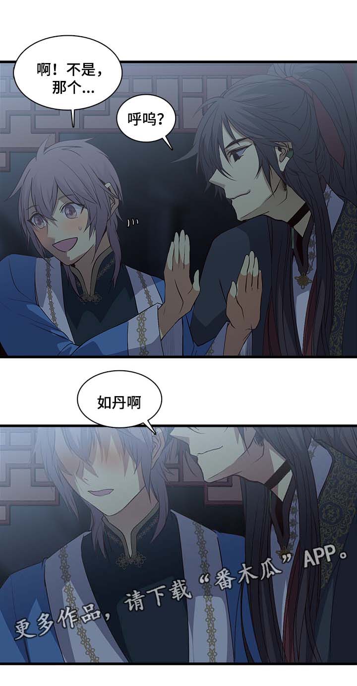 第105章：真的不喜欢吗?5