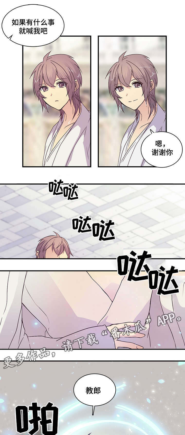 第89章：你知道我要做什么吗6