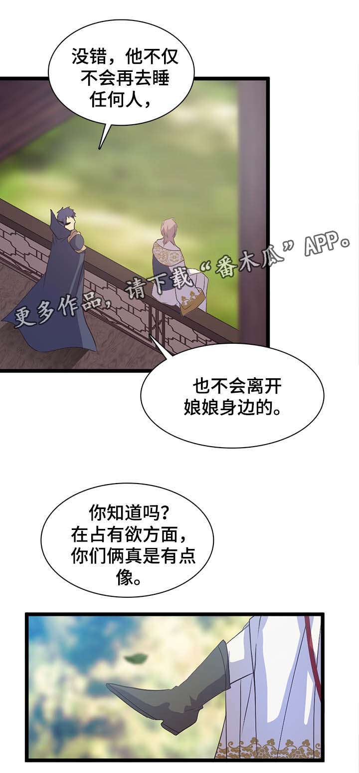 第142章：这一生非常幸福（完结）2