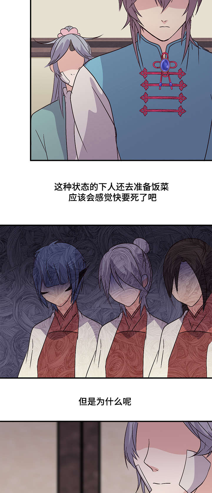 第54章：用膳10