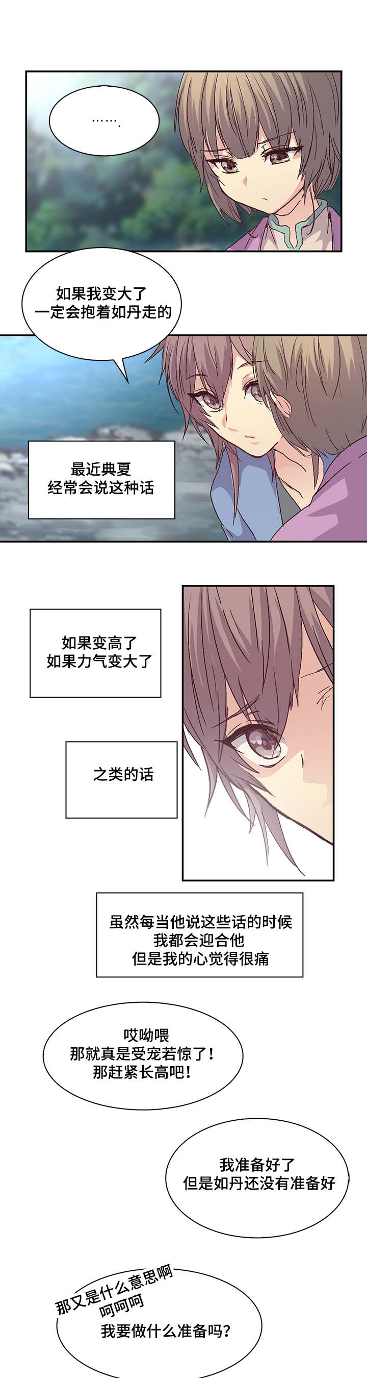第18章：不笑4