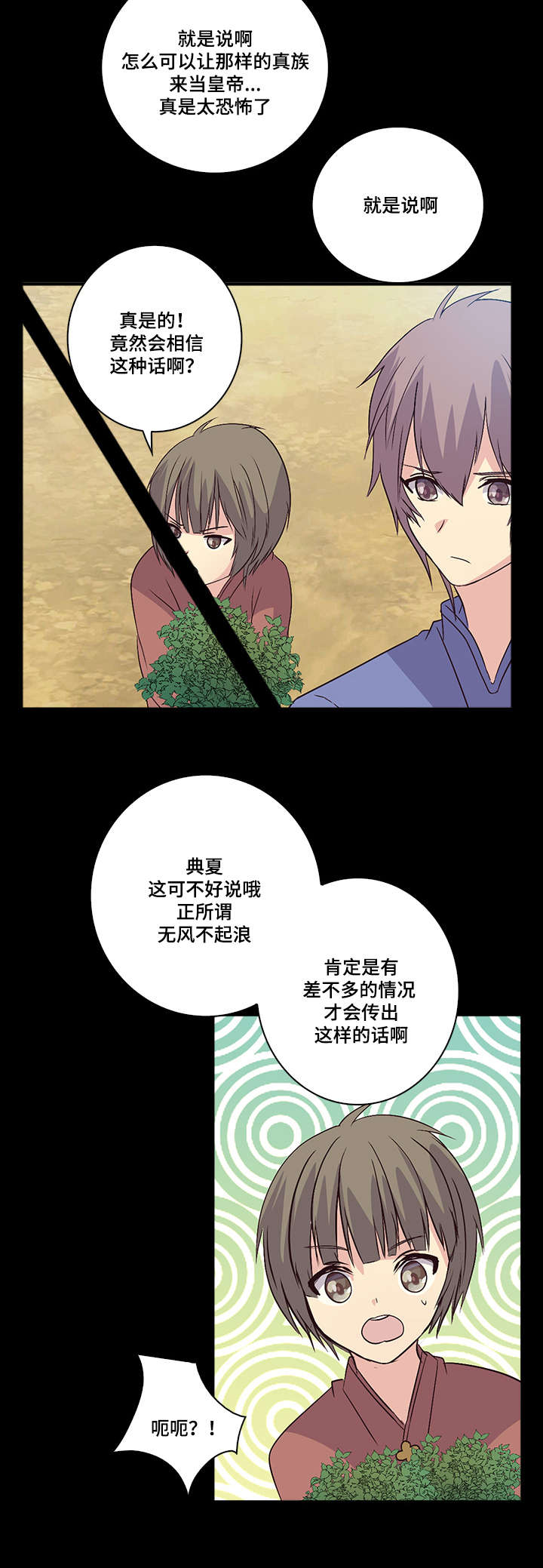 第49章：宫中势力1