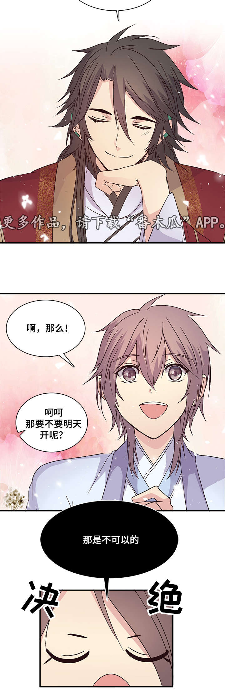 第66章：最华丽的衣服7