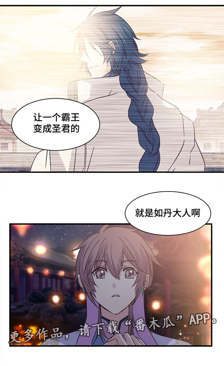 第84章：圣君13