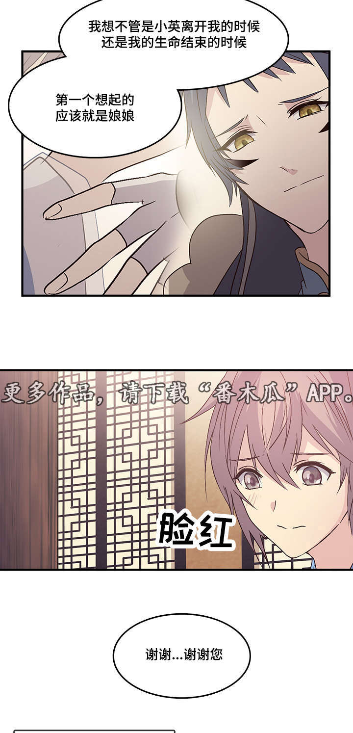 第71章：烙印9