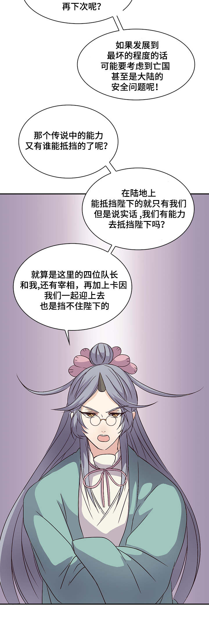 第28章：真国的存亡8