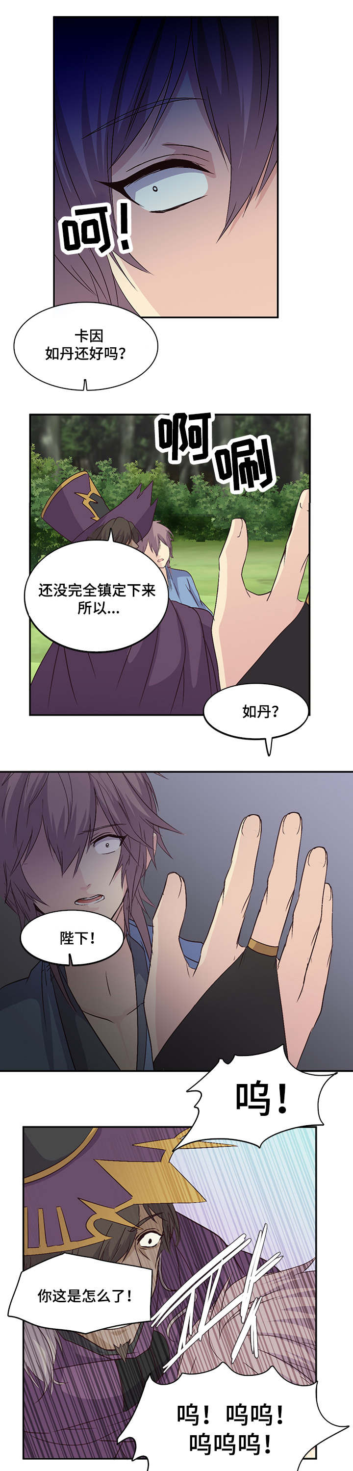 第24章：最自私的人5