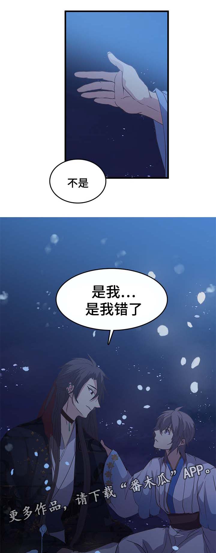 第112章：我爱你，如丹4