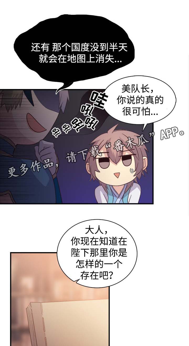 第100章：地雷3