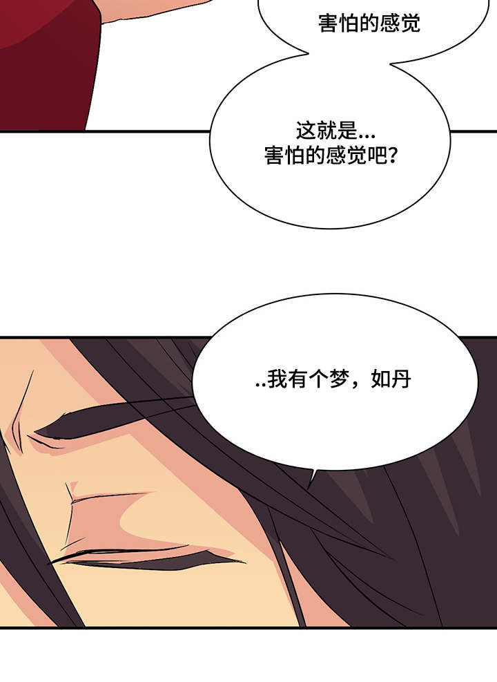 第38章：国教17