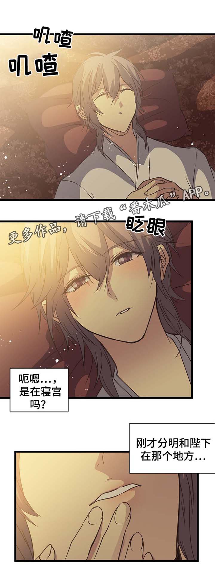 第113章：沉睡三天1