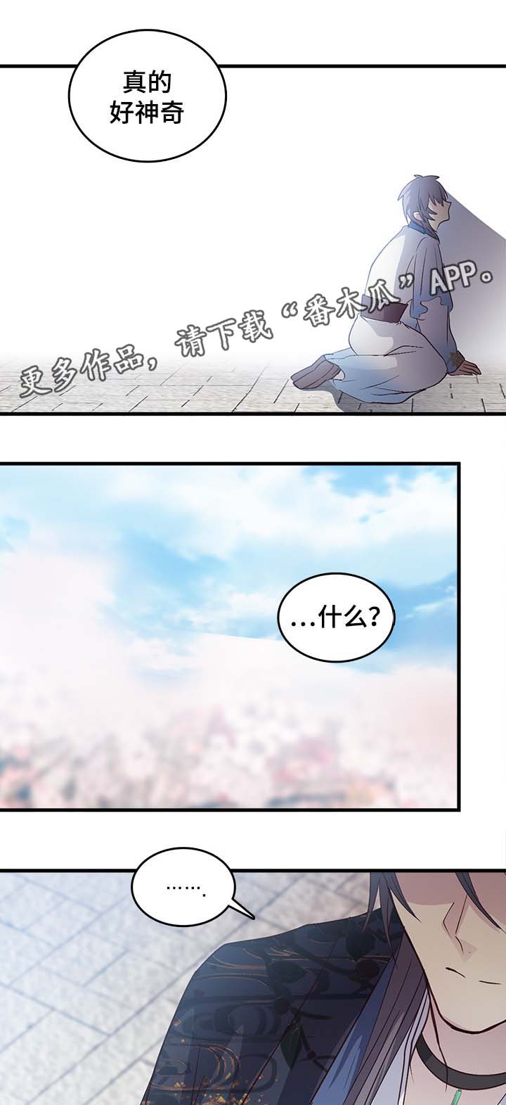 第109章：犯了大错3
