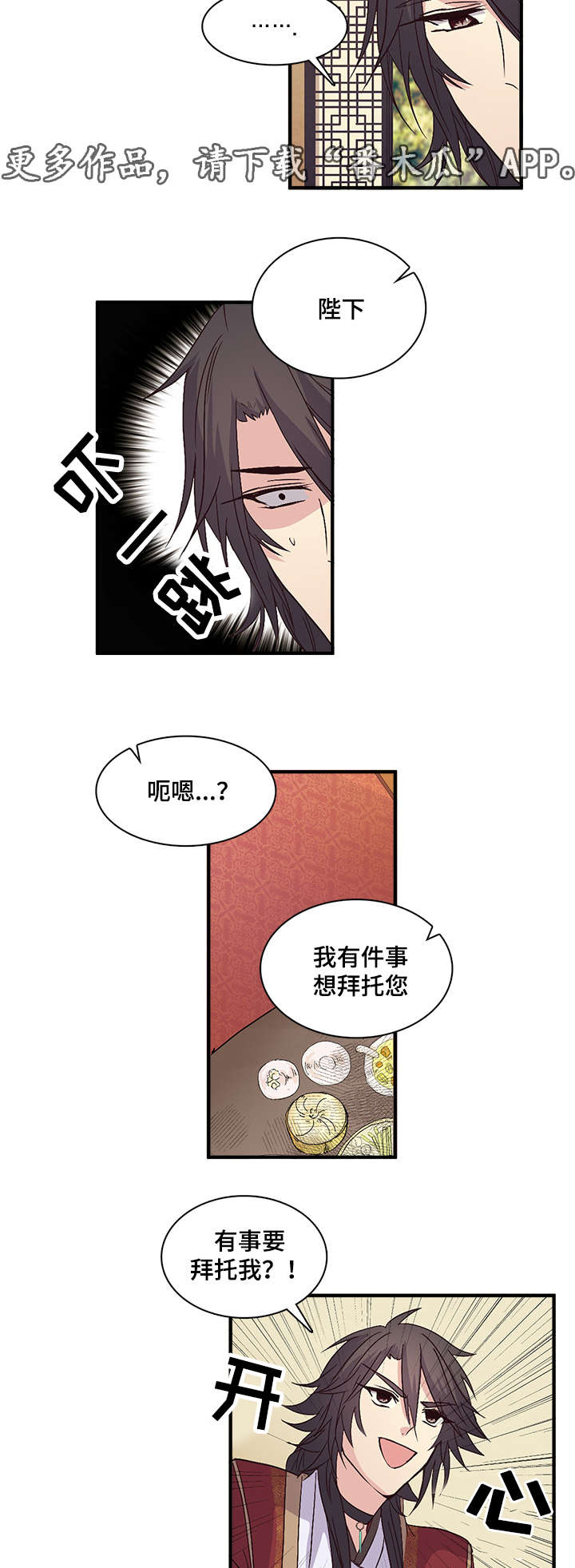 第66章：最华丽的衣服4