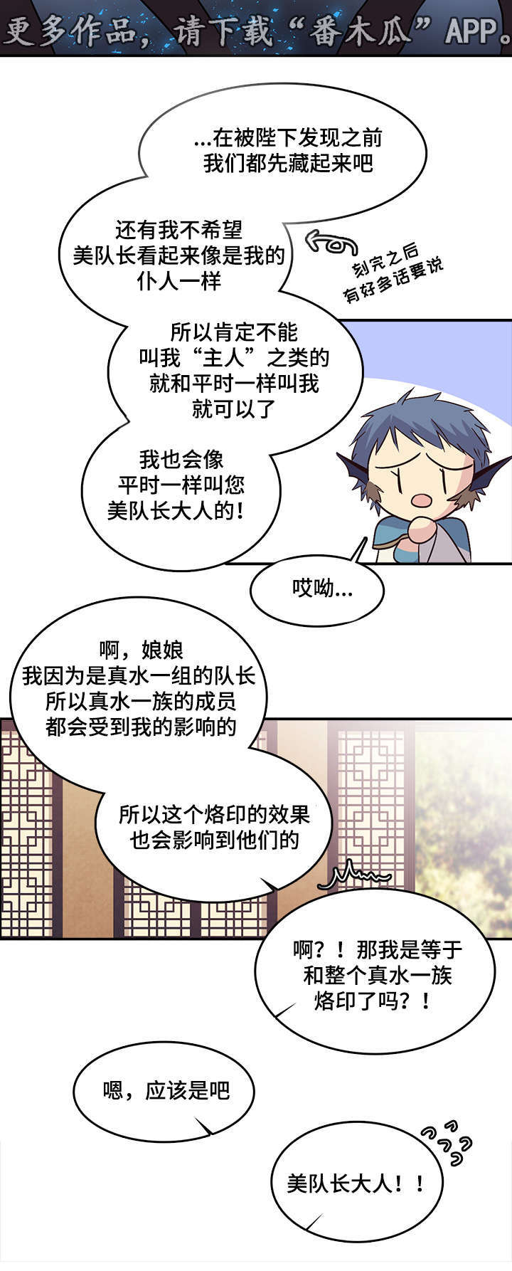 第72章：一世守护8