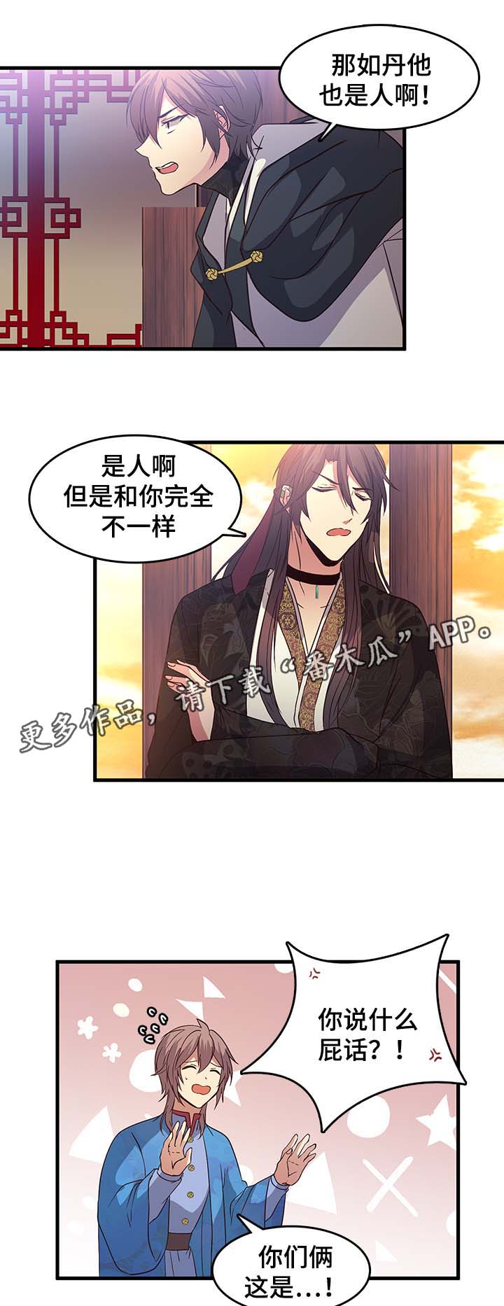 第118章：如丹有我6