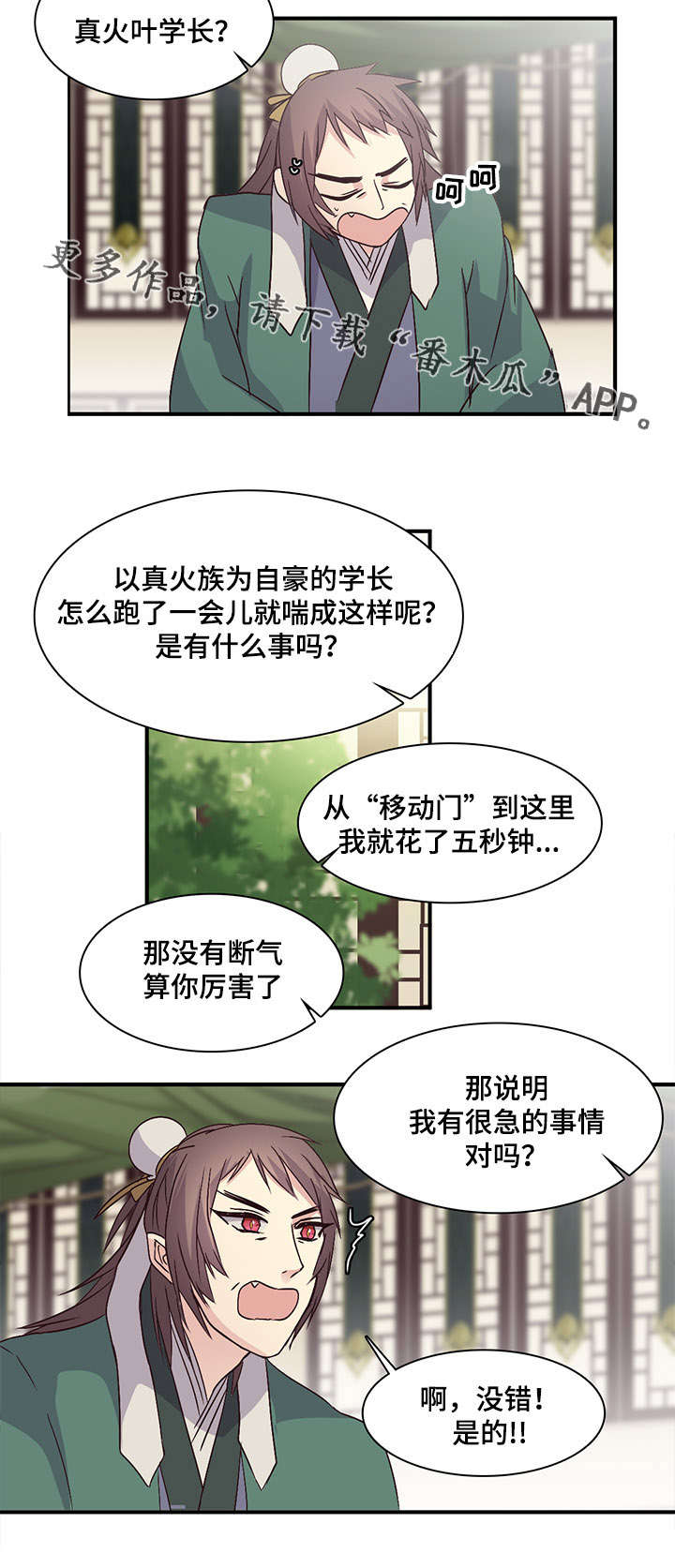 第75章：确认通道15
