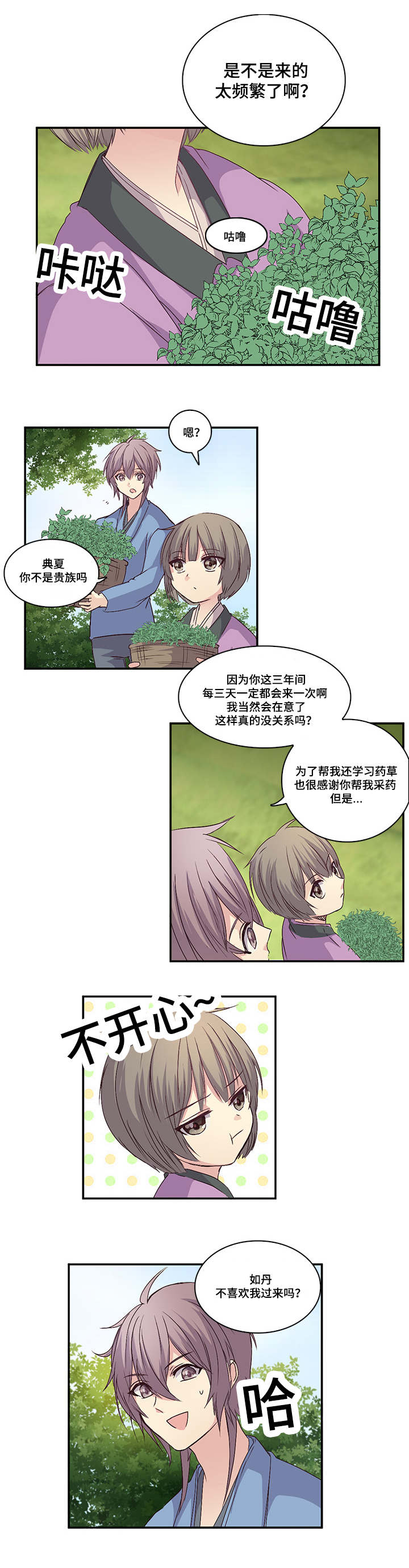 第20章：陛下0